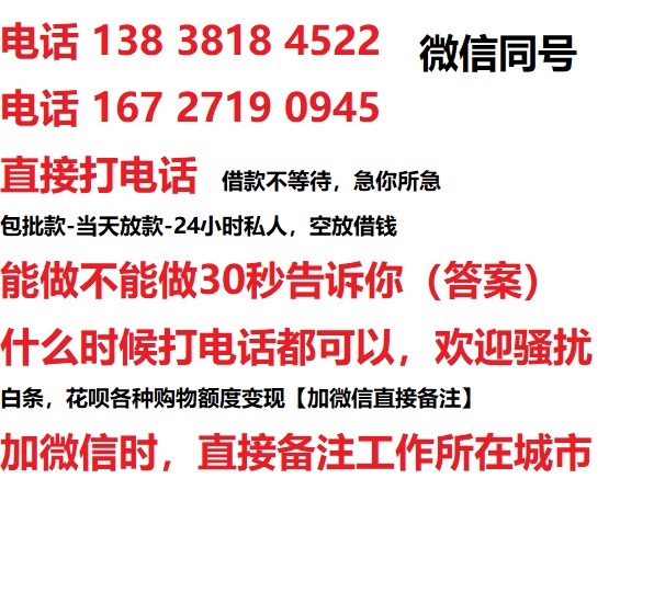 西区借钱上门放款|西区线下个人借贷周转|西区私人放款联系方式